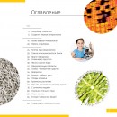 Микромир. Детская энциклопедия Levenhuk